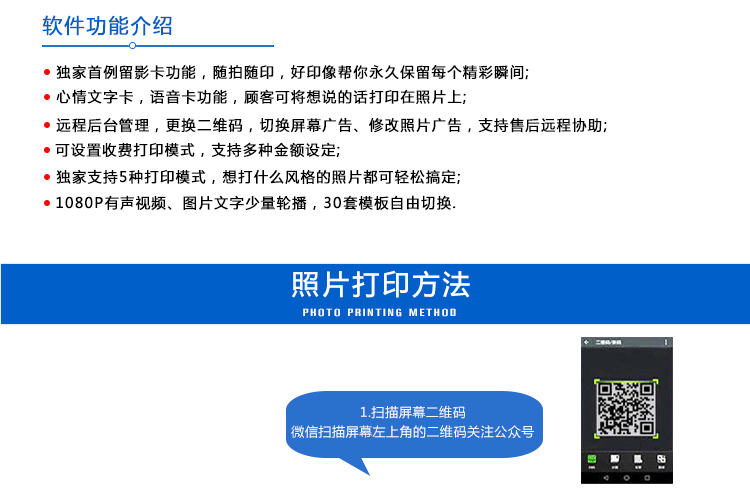22寸微信打印机_06.jpg