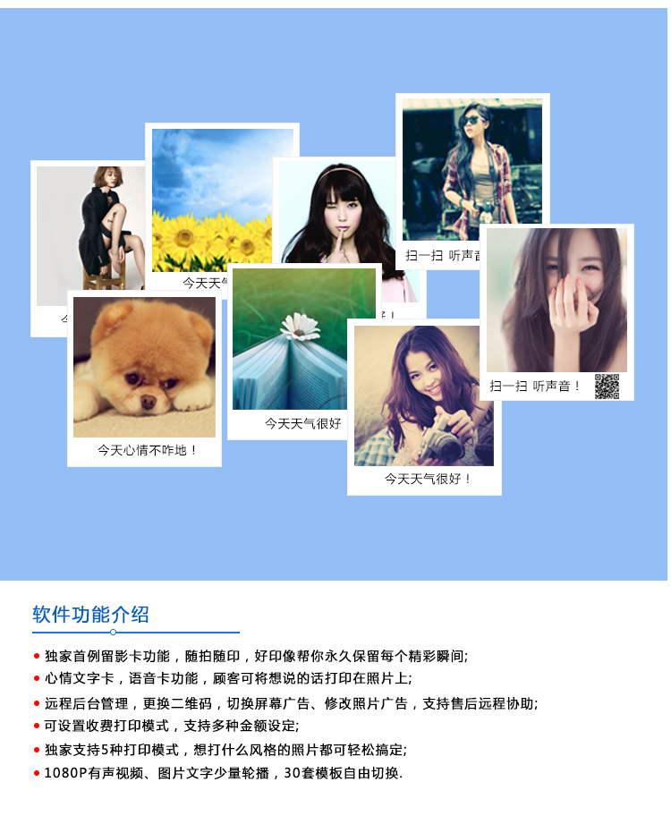 42寸斜面微信照片打印机6