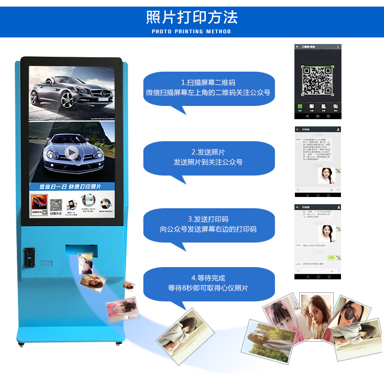 42寸斜面微信照片打印机7