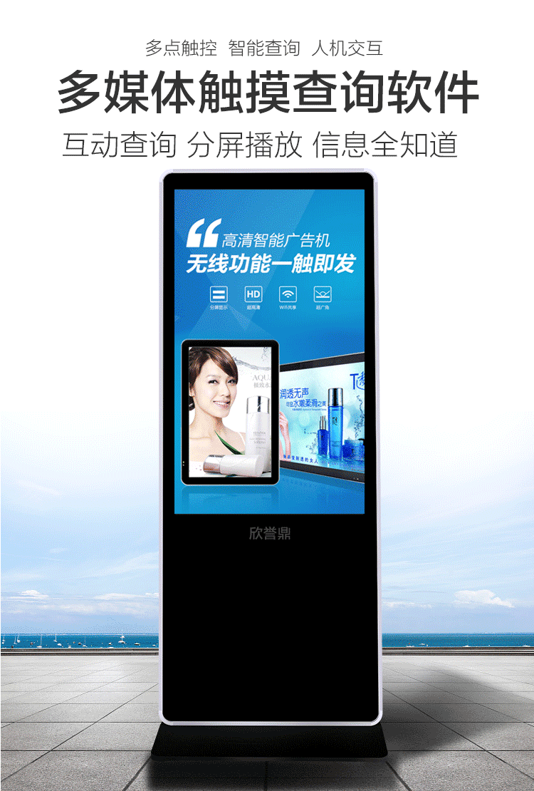 触控一体机