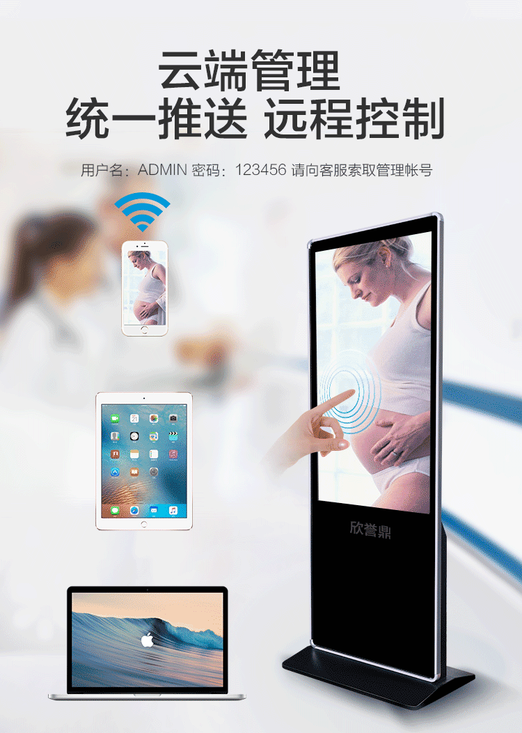 触控一体机价格