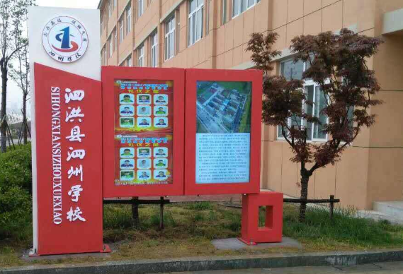 学校广告机