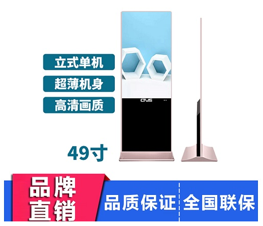 49寸LCD广告机