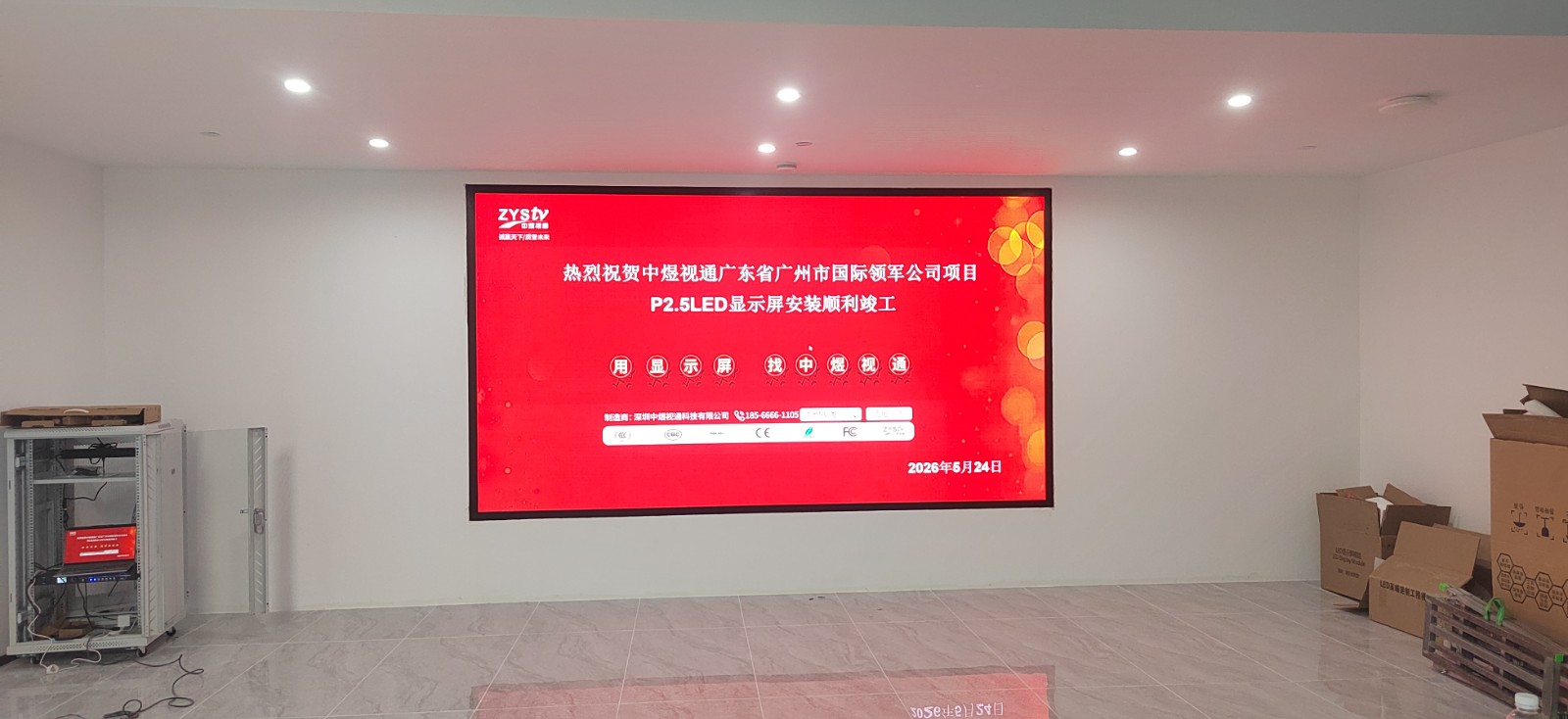 广州市国际领军公司项目P2.5LED显示屏.jpg