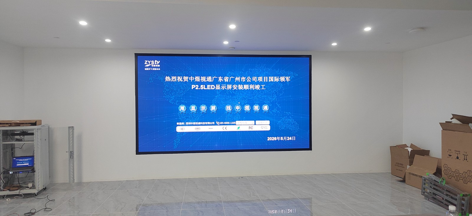 广州市国际领军公司项目P2.5LED显示屏2.jpg
