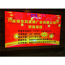 深圳市高建明广告有限公司 46寸拼接屏项目