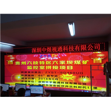 贵州六枝特区六家坝煤矿监控室46寸拼接屏项目