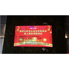 惠州小金口乌石美食街纸上烤鱼店55寸拼接屏项目