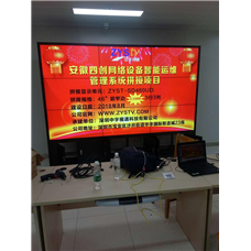 安徽四创网络设备智能运维管理系统46寸液晶拼接屏项目