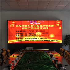 延安市宜川县中国葛洲坝集团有限公司46寸1.7mm液晶拼接屏项目