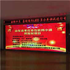 山东枣庄市互联网小镇55寸液晶拼接屏项目