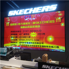 福建厦门市万象城负二楼SKECHERS旗舰店46寸液晶拼接屏项目