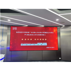 佛山市好帮手智慧园P1.86LED显示屏项目