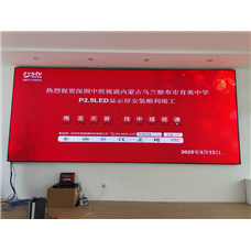 内蒙古乌兰察布市育英中学P2.5LED显示屏项目