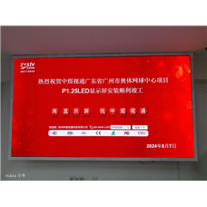 广州奥体网球中心p1.25LED显示屏项目