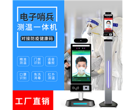 防疫电子哨兵